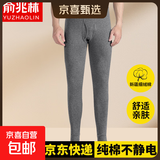 俞兆林100%纯棉秋裤秋冬保暖长裤纯棉裤秋衣内衣保暖裤男士纯棉裤 男秋裤(花色随机) XL (175) 建议110-125斤左右
