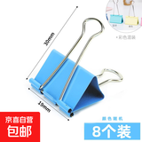 夹子办公凤尾夹燕尾夹长尾夹文具用品小号初中生票夹文件夹子小学生固定书夹彩色试卷蝴蝶夹封口夹 【活动款】1袋19mm长尾夹（8个）