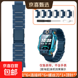 适用小天才电话手表磁吸闪扣表带z6pro/z6a/z6s/q2a/d2a/q1a/d3/q1r/z8a/z7s/z7a/z9/y8/n3/u3z5z6 【磁吸闪扣】碧海蓝 适用：Z8/Z8A/Z8少年