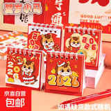 2026年台历学生ins桌面计划打卡摆件可爱迷你小台历随机 随机小马1本 2025年9月-2026年12月