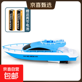 儿童电动船玩具游艇模型快艇男孩宝宝洗澡轮船可下水非遥控 蓝色游艇【配普通电池】