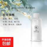 全季酒店禅茶香薰精油补充液家用房间卧室内持久香氛车载熏香 桂花龙井-300ml 无规格