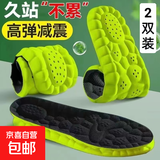 吸汗透气鞋垫军训防臭软弹净味运动除臭男士久站不累减震超软透气 超软运动鞋垫-绿底黑【2双装】 41-42