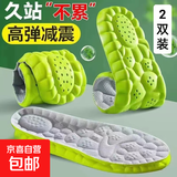 吸汗透气鞋垫军训防臭软弹净味运动除臭男士久站不累减震超软透气 超软运动鞋垫-绿底灰【2双装】 41-42