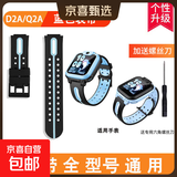 适用小天才儿童电话手表表带D2Q1A/Q2A/D3/Z1S/Z7S/Z5Z6Z2y/z6s/z6Pro/Z7a/Z8A/Q1R/Y06U3硅胶腕带 D2A/Q2A蓝色表带【双扣】 小天才全型号通用【表