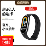 适用小米手环10/9/8/7液态硅胶腕带NFC运动手表带三四五六七八九代智能时尚高级替换透气表链 黑色 适用：小米手环【9/10/NFC通用】