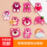 草莓熊冰箱贴创意可爱字牌冰箱贴磁性贴亚克力个性祝福语磁力贴吸铁石装饰磁贴 草莓熊-冰箱贴【5个装】