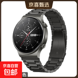 适用华为gt5手表gt5pro表带gt4手表watch4/3腕带gt3不锈钢watch4Pro新款buds链gt3pro荣耀男款2E女 【三珠钢带】钛灰色+送拆带器 22mm适用华为GT5/3/2【P