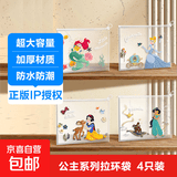 【迪士尼授权】A4拉环文件袋透明磨砂 漫威/米奇/公主/玩具总动员系列 资料袋办公学生试卷票据收纳 【PRINCESS 公主】4个装（1套）