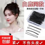 黑色发夹盘发一字夹加粗加厚固定头发波浪夹子发卡简约百搭混合 直型一字夹【50支】