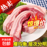 鲜猪五花肉/上五花-梅菜扣肉粉蒸肉生鲜五花肉4斤烤肉烧烤食材 五花肉2斤