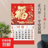 2026年新款马年福字家用挂墙吊牌中国风福字金箔中国红 正六开平安是福