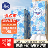 漫花山茶花超大包1400张悬挂底部抽取式纸面巾张加量装卫生纸厕纸 1400张*6提 整箱装