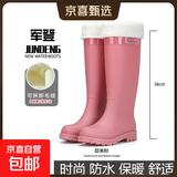 雨鞋女款成人高筒雨靴防滑水鞋长筒防水防臭加绒水靴 粉色+棉套 L （39-40） 25CM
