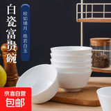 年货家用吃饭碗高颜值面碗餐具陶瓷新款泡面碗盘子汤碗碗碟面碗 【流霜富贵】4.7英寸素碗4只装