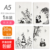 笔记本本子软抄本车线缝线本记事本小清新手绘简约批发考研学生用日记本文具凑单晨光同款 【单本体验装】A5乐天派