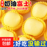 正宗山东烟台奶油富士苹果脆甜多汁生鲜水果新鲜整箱礼盒当季生鲜 2粒装 60-90mm