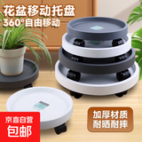 钢化树脂移动托盘花盘塑料底座万向轮花盆底托滚轮接水盘底盘 深灰 260#内径23.3cm