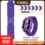 适用小天才电话手表磁吸闪扣表带z6pro/z6a/z6s/q2a/d2a/q1a/d3/q1r/z8a/z7s/z7a/z9/y8/n3/u3z5z6 【磁吸闪扣】星河紫 适用：Z8/Z8A/Z8少年