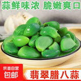 山东腊八蒜绿蒜糖蒜咸菜蒜头腌制泡菜糖醋蒜新鲜泡大蒜下酒菜批发 腊八蒜250g*10袋