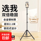 【加长2.1米 】手机支架套装直播三角架落地支架短视频户外拍摄可伸缩便携式金属款 桌面主播自拍 超高2.1米金属套装（支架+云台+手机夹）超值推荐