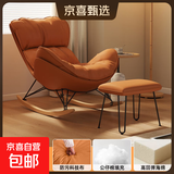 懒人沙发摇摇椅躺椅龙虾椅大人客厅阳台成人逍遥椅单人休闲蜗牛椅 贵妃橙【升级加大款+脚踏】防水科技布