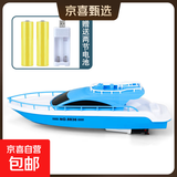 儿童电动船玩具游艇模型快艇男孩宝宝洗澡轮船可下水非遥控 蓝色游艇【配充电套装】