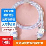 数据线保护套type-c苹果华为防折断通用缠绕13充电器20W立体可爱防污防脏防宠物撕咬安装简单 帕恰狗三件套-type-C口+USB口