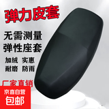 电动车坐垫套座椅套防水防晒四季通用加厚皮革防烫电瓶车座垫隔热 薄款黑色防晒防尘通用电动车座套