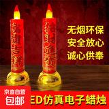 LED仿真电子蜡烛火苗招财电池灯元宵过年灶灯节能环保电子蜡烛灯 长杆一对带电池