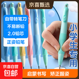 正姿自动铅笔小学生专用书写2b铅笔2.0mm不断铅芯2比正姿笔多功能无毒矫正握姿 4支【蓝色+粉色+绿色+黄色】+3盒笔芯