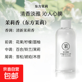 全季酒店禅茶香薰精油补充液家用房间卧室内持久香氛车载熏香 茉莉-300ml 无规格
