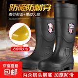 钢头雨鞋男高筒防砸防刺穿四季款水鞋工地安全防护鞋加厚劳保雨靴 中筒钢头钢底 40