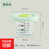 辅食碗耐高温玻璃可蒸煮蛋羹碗可微波冷冻保鲜盒上班族学生可用 方形鹦哥绿色兔硅胶盖