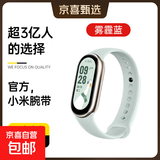 适用小米手环10/9/8/7液态硅胶腕带NFC运动手表带三四五六七八九代智能时尚高级替换透气表链 雾霾蓝 适用：小米手环【9/10/NFC通用】
