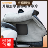 【京东物流】电动车挡风被冬季新款加绒加厚防水小型通用电瓶自行车2025防风罩 灰色【纯色】双系把套+加大侧翼+ 加绒加厚