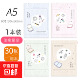 笔记本本子软抄本车线缝线本记事本小清新手绘简约批发考研学生用日记本文具凑单晨光同款 【单本体验装】A5走过的风景