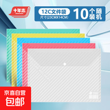 【京东物流】透明斜纹A4按扣文件袋加厚塑料学生考试卷资料袋收纳纽扣夹子暗扣聚丙烯防水文具办公用品 10个装【随机色】