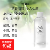 全季酒店禅茶香薰精油补充液家用房间卧室内持久香氛车载熏香 全季禅茶-300ml 无规格