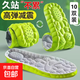 吸汗透气鞋垫军训防臭软弹净味运动除臭男士久站不累减震超软透气 超软运动鞋垫-绿底灰【10双装】 43-44