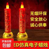 LED仿真电子蜡烛火苗招财电池灯元宵过年灶灯节能环保电子蜡烛灯 无字长杆一对带电池