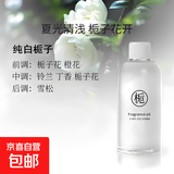 全季酒店禅茶香薰精油补充液家用房间卧室内持久香氛车载熏香 栀子白茶-300ml 无规格