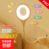 【全网热销】声控氛围灯智能语音小夜灯柔光睡觉卧室灯usb接口灯 【升级Pro版】圆形声控语音灯 1个装