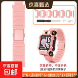 适用小天才电话手表磁吸闪扣表带z6pro/z6a/z6s/q2a/d2a/q1a/d3/q1r/z8a/z7s/z7a/z9/y8/n3/u3z5z6 【磁吸闪扣】星云粉 适用：Z6A/Z6S/Z6P