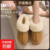 2025新款秋冬雪地靴女款时尚百搭厚底加绒加厚保暖网红外穿毛毛鞋 8806雪地靴-黄色 36 -37适合35-36