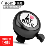 儿童车铛自行车铛山地车铛老式回旋铃铛滑板车车响亮铛单车配件 爱心铛黑色