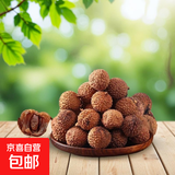 莆田新货龙眼干桂圆干新果肉厚泡水煲汤茶叶大果泡水菊花 特级软糯荔枝干250g半斤