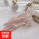 骑电动车冰丝蕾丝手套防晒手套女式薄款夏季触屏防滑司机开车骑行 粉色 均码
