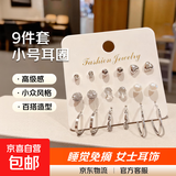 套装组合耳环2024年耳饰女耳钉高级感气质小众感 十二件套耳钉银色