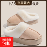 【福利价】4.5CM厚底麂皮绒外穿棉拖鞋女秋冬室内居家用毛毛棉拖 8805厚底4.5公分-米色 36-37 适合35-36